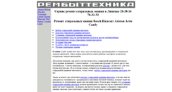 Desktop Screenshot of lipetsk.rmbt.ru